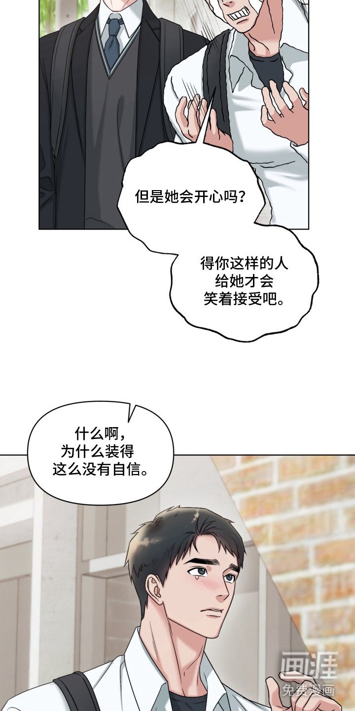 第3章：自来熟