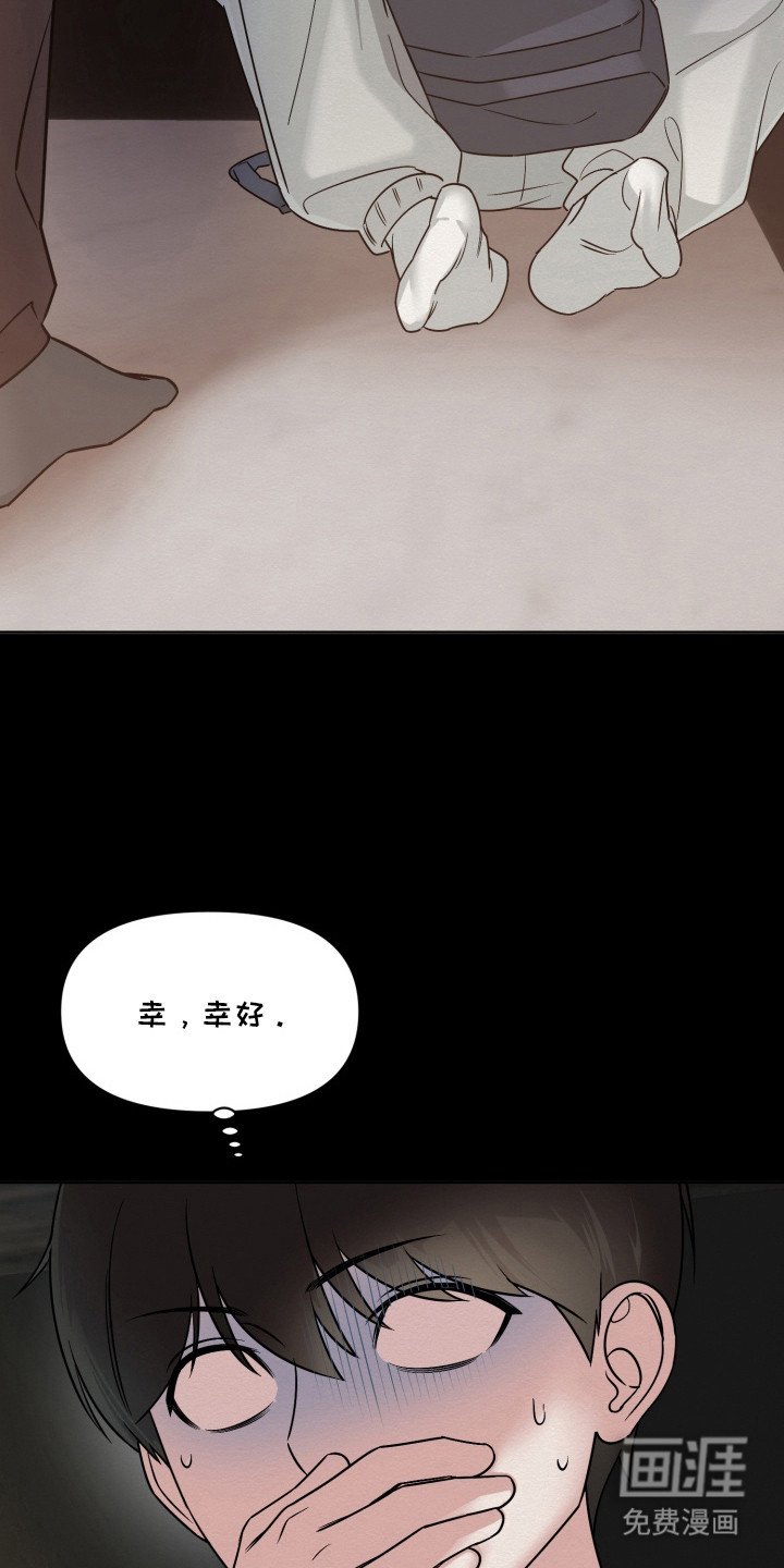 第5章：不快 