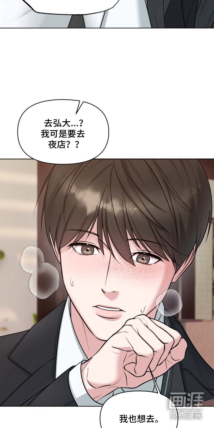 第6章： 夜店