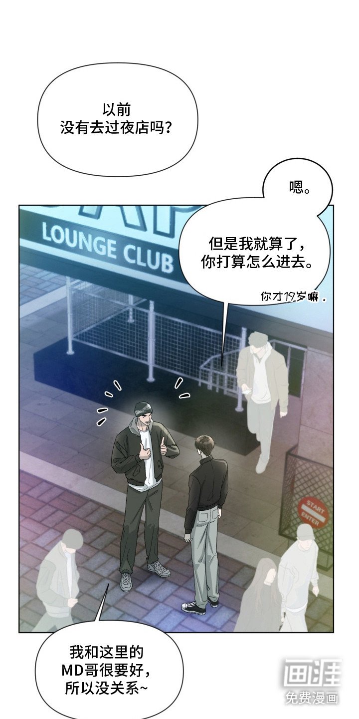 第6章： 夜店