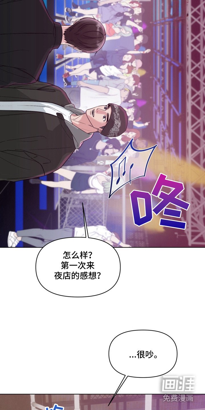 第6章： 夜店