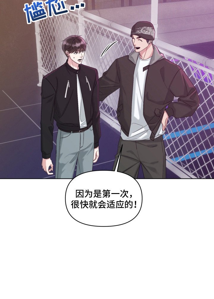 第6章： 夜店