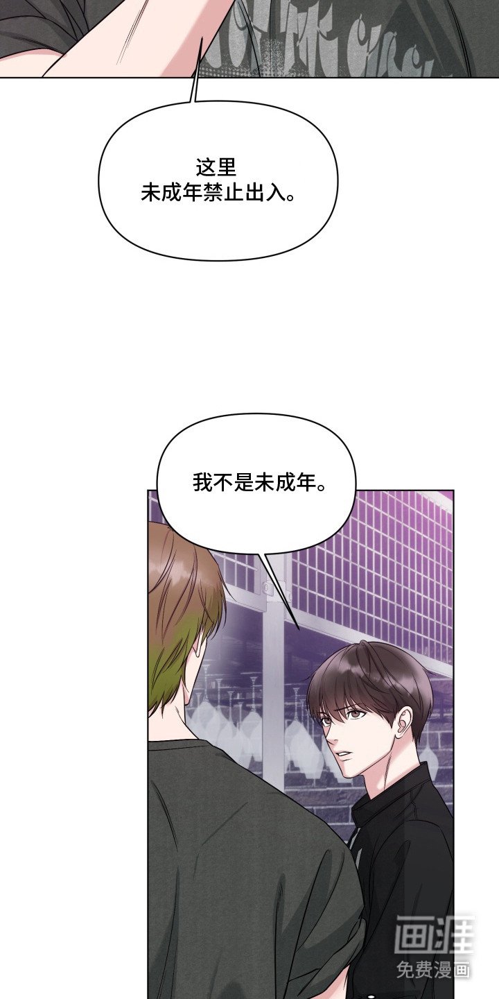 第7章：胆子很大