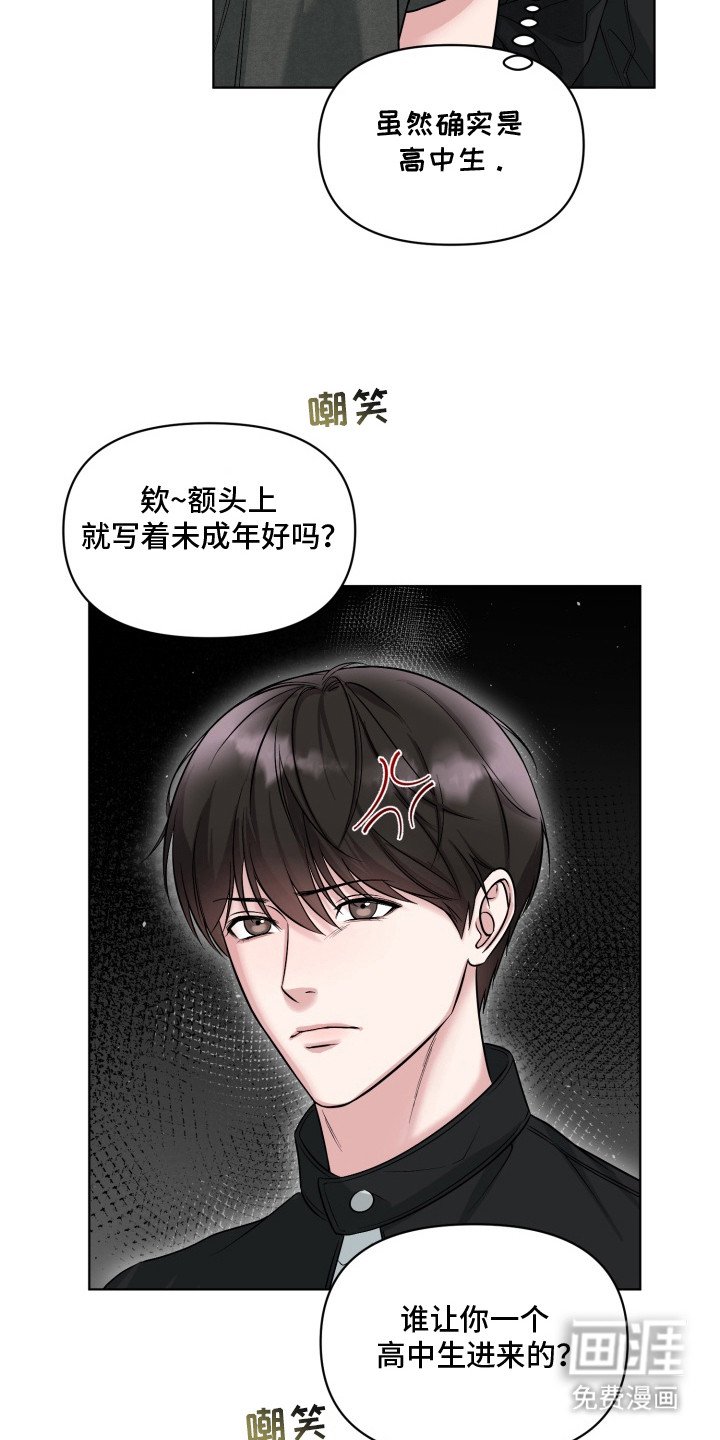 第7章：胆子很大