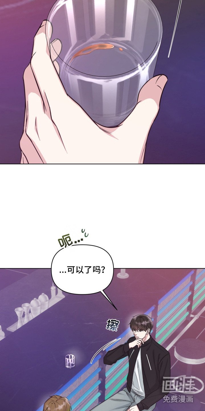 第7章：胆子很大