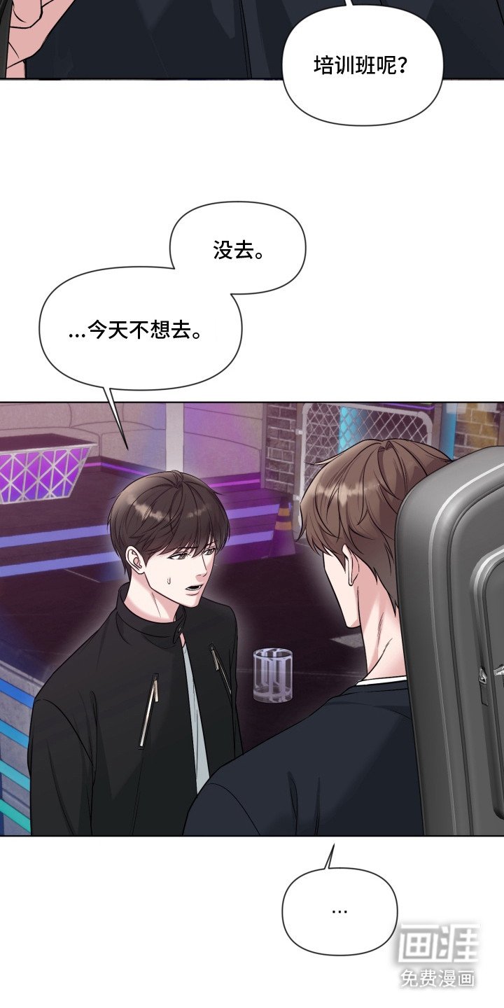 第8章：跟我走
