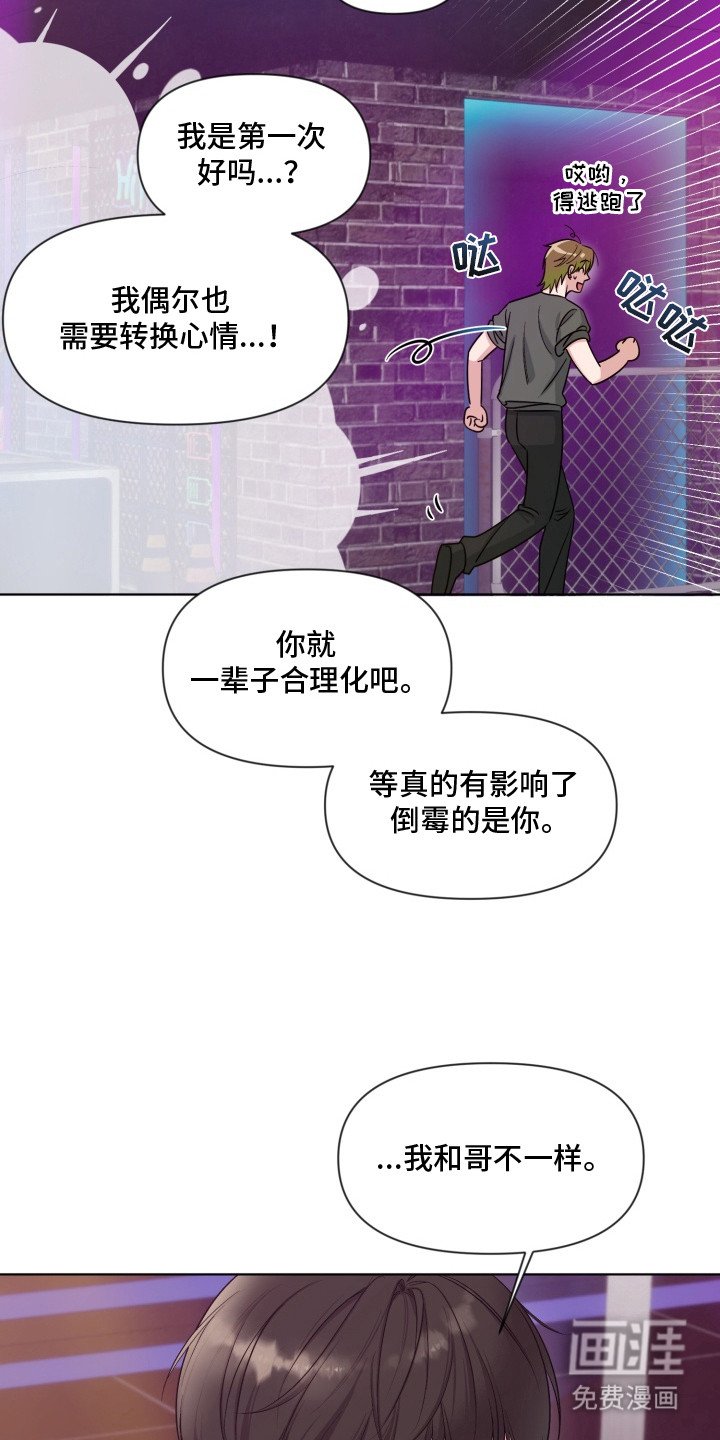 第8章：跟我走