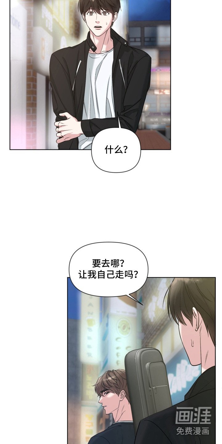 第8章：跟我走