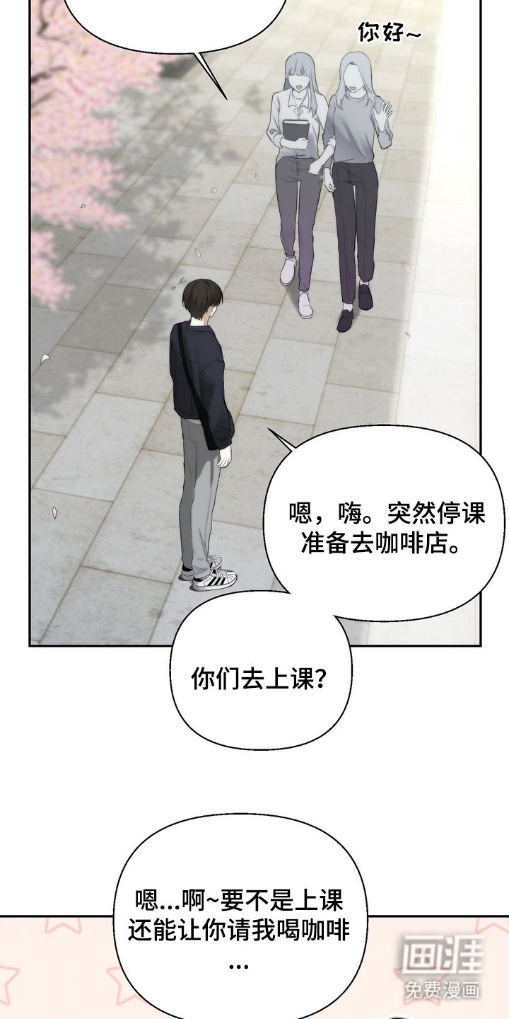 第1章：开学
