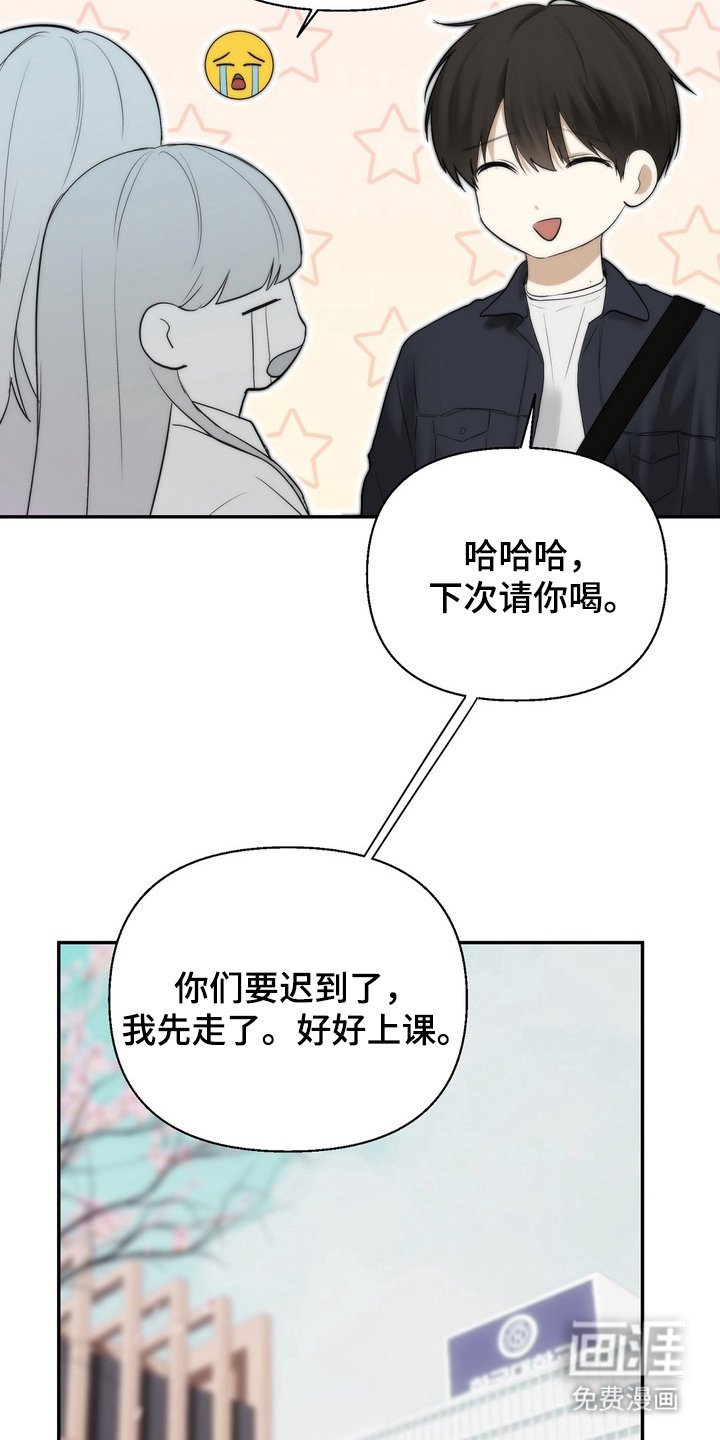 第1章：开学
