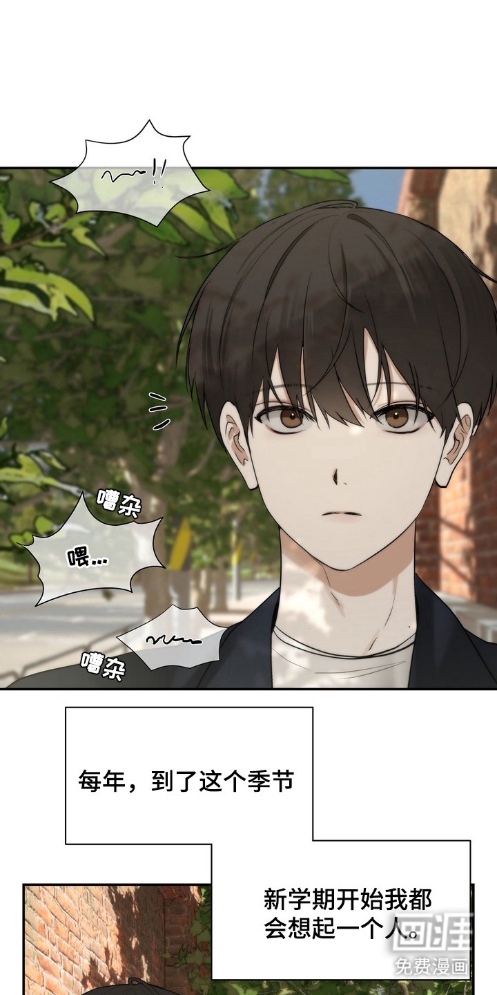 第1章：开学