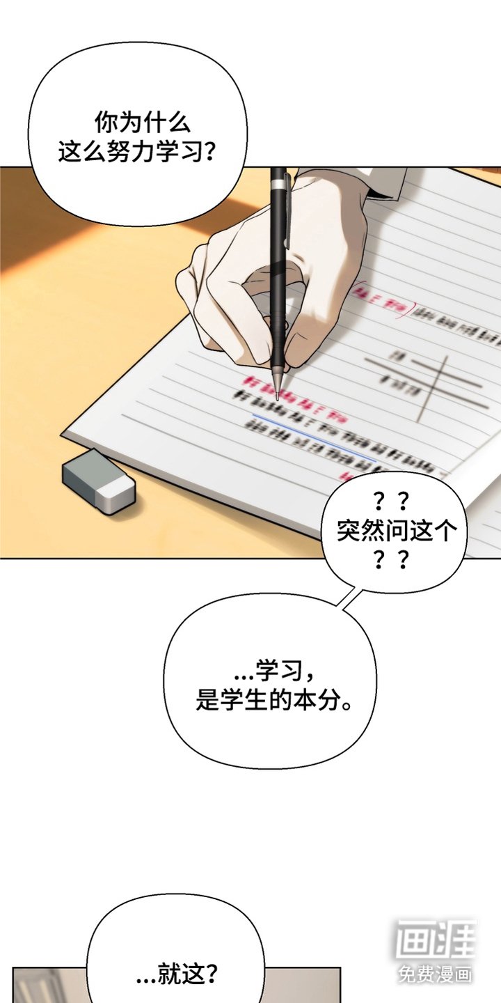第10章：学生的本分