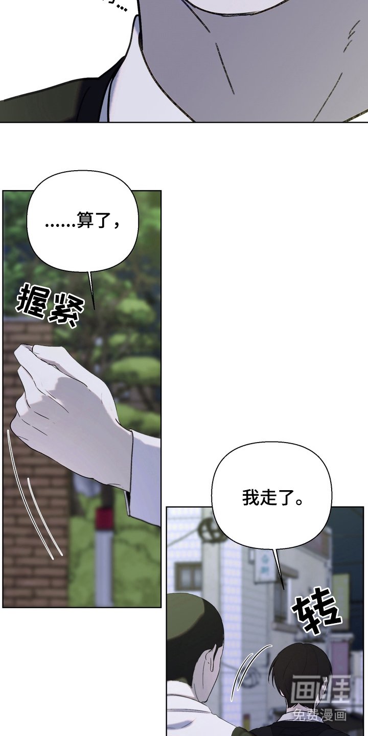 第11章：我走了