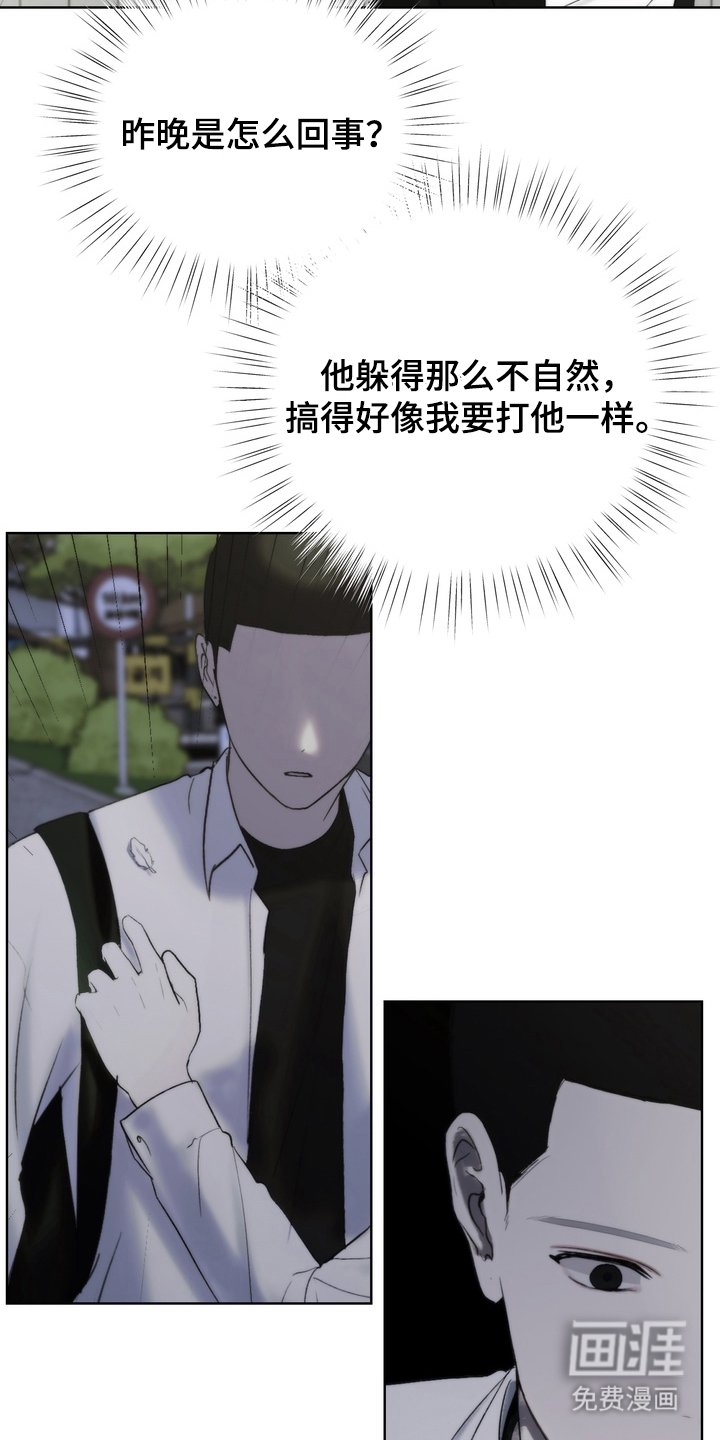 第12章：讨厌接触