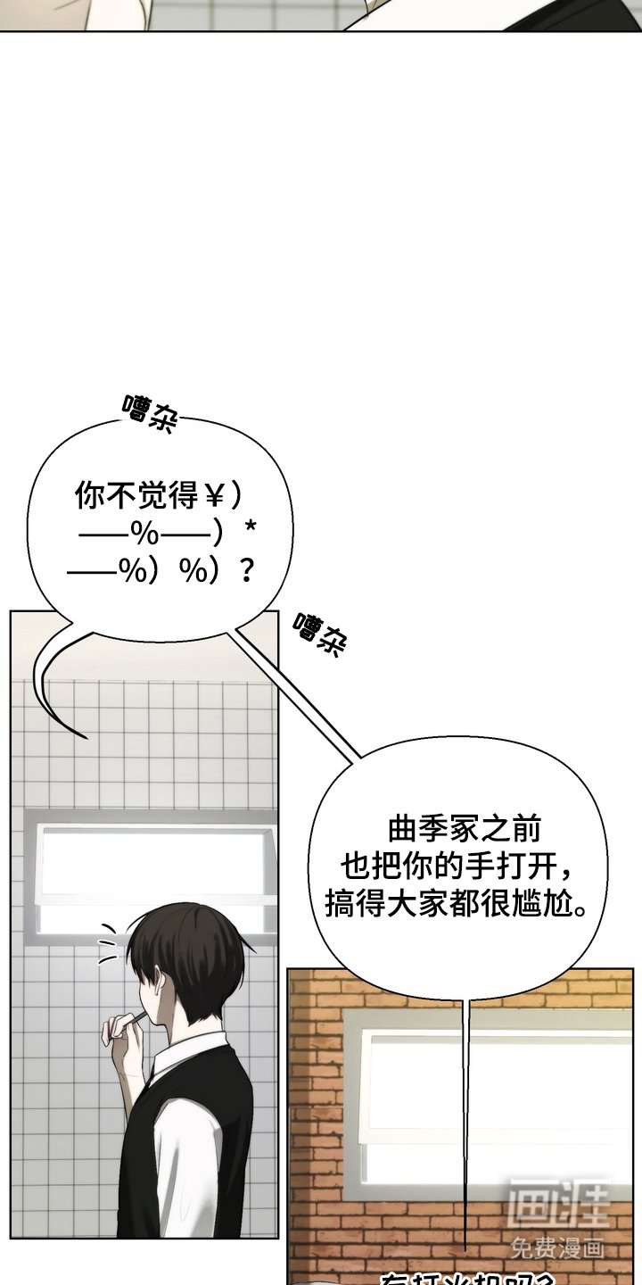 第12章：讨厌接触