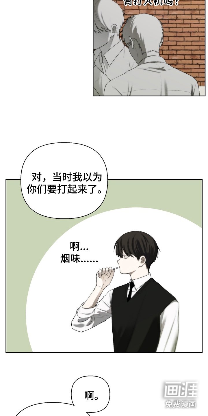 第12章：讨厌接触