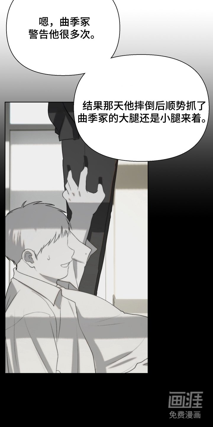 第12章：讨厌接触