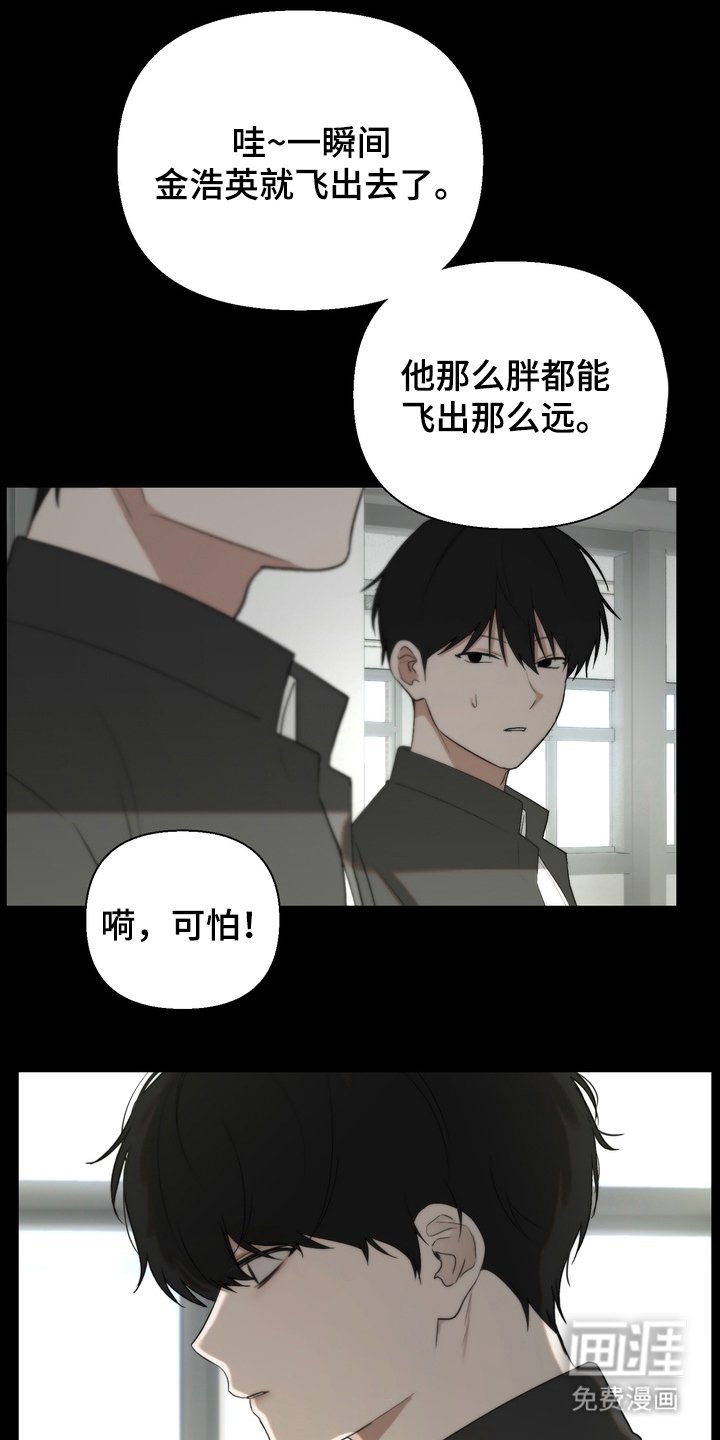 第12章：讨厌接触