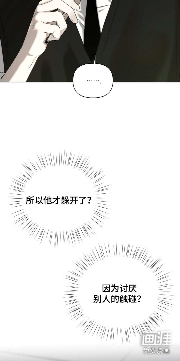 第12章：讨厌接触