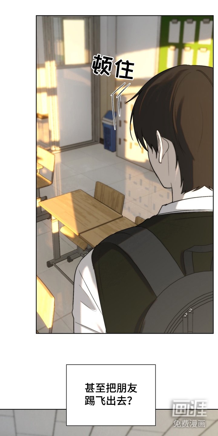 第12章：讨厌接触