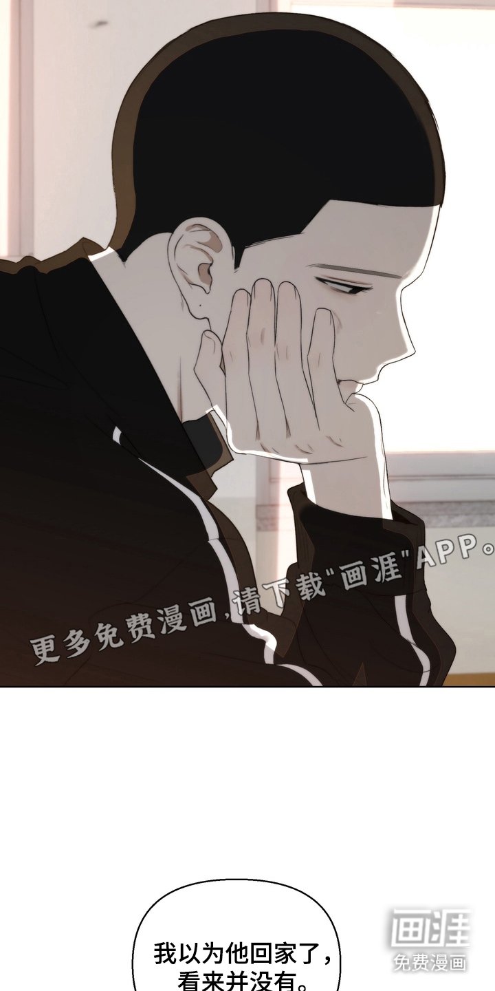 第13章：睡着了