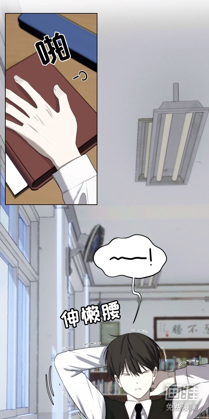 第13章：睡着了