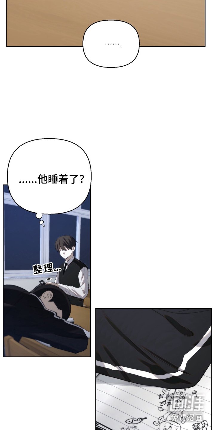 第13章：睡着了