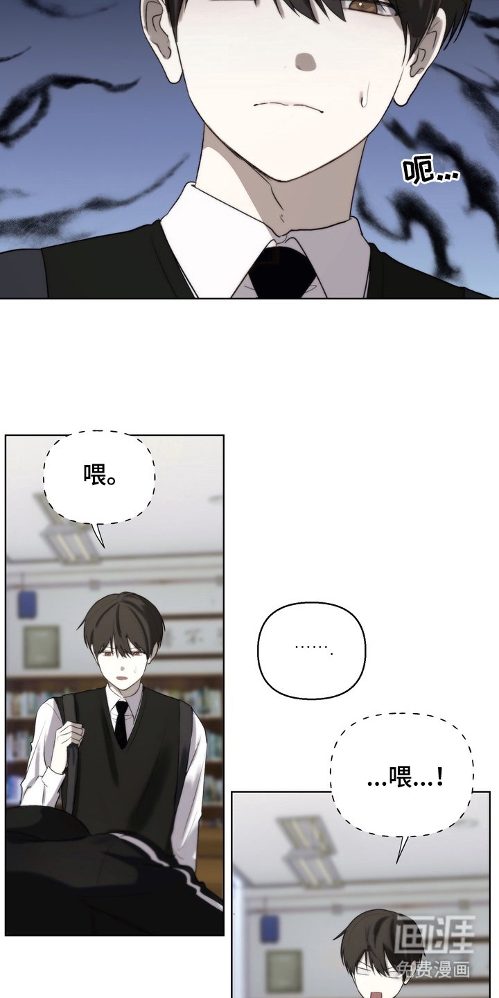 第13章：睡着了