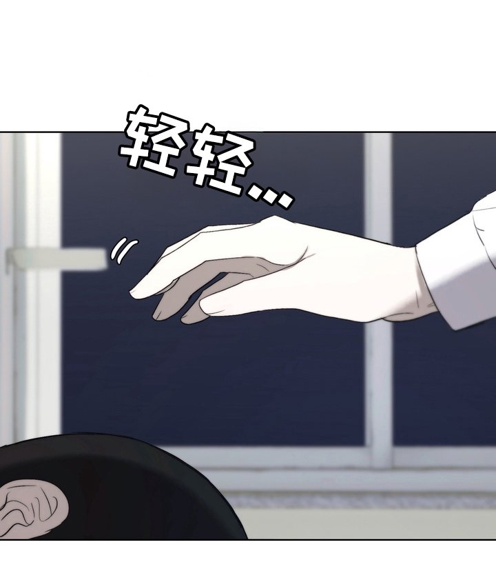 第13章：睡着了
