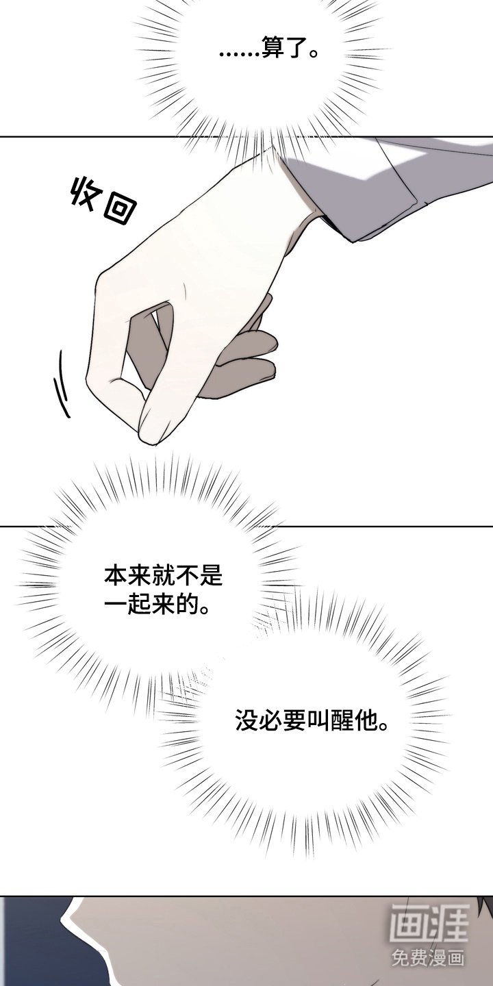 第14章：要走吗