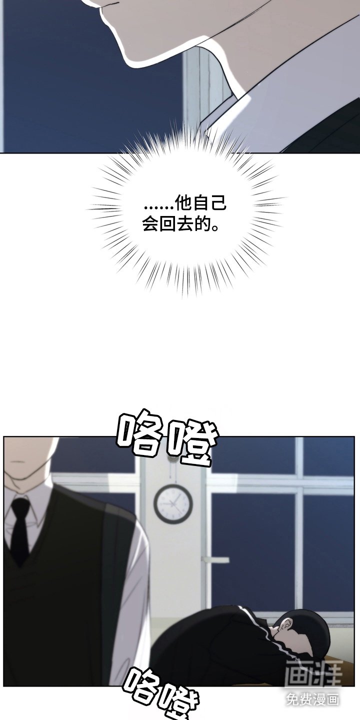 第14章：要走吗