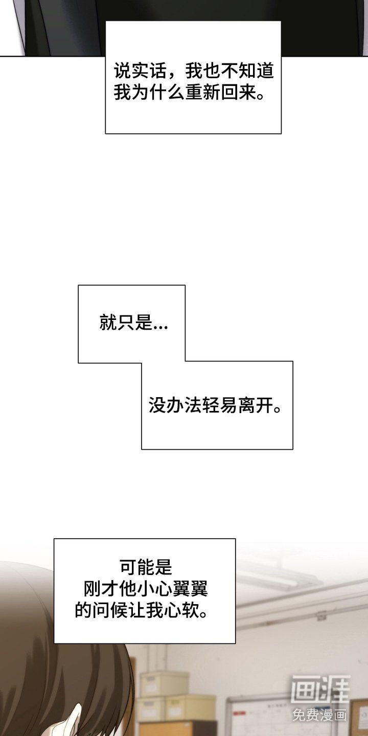 第14章：要走吗