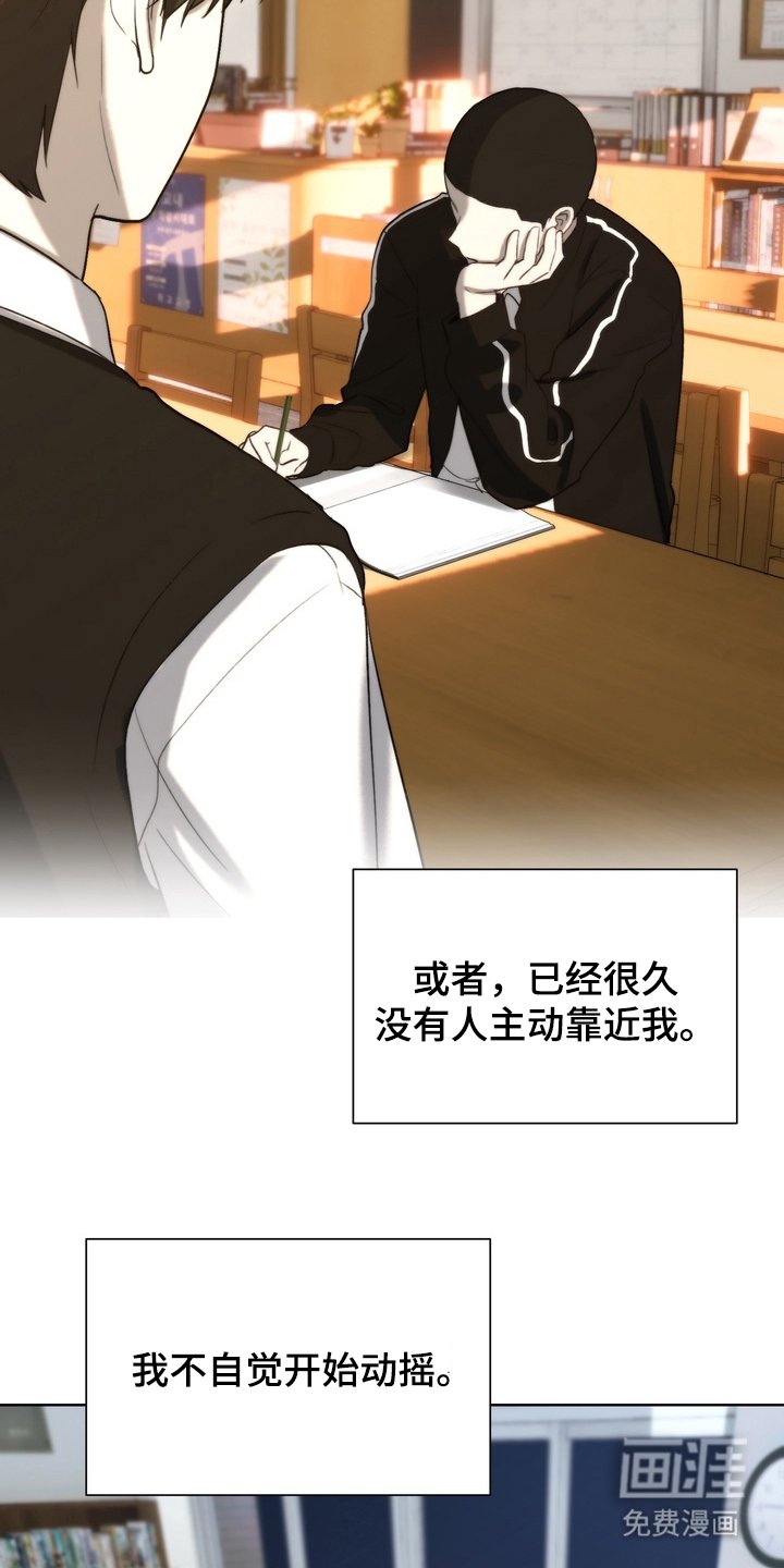 第14章：要走吗