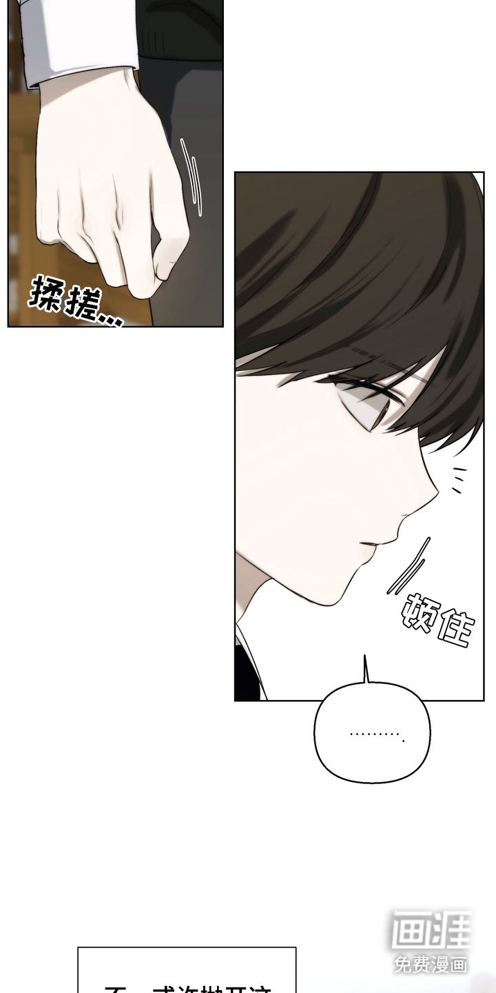 第14章：要走吗