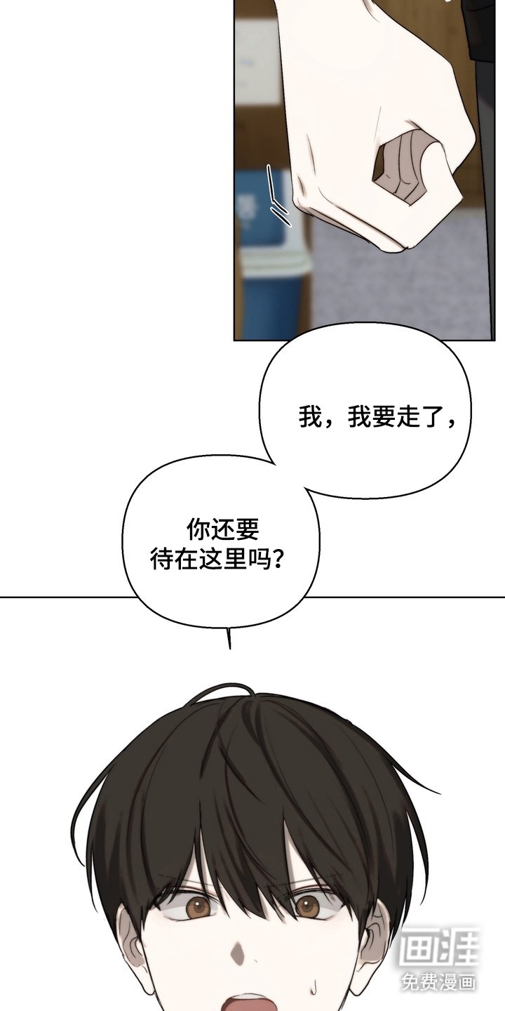 第14章：要走吗
