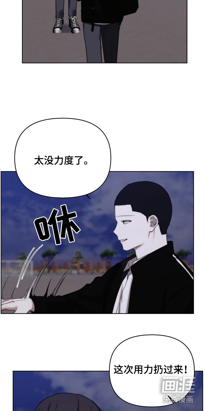 第16章：没事吧