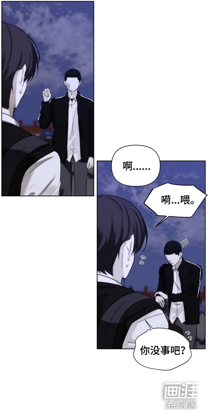 第16章：没事吧