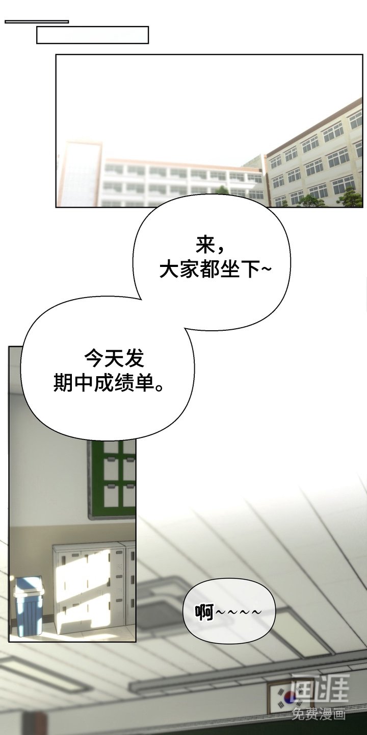 第17章：成绩单
