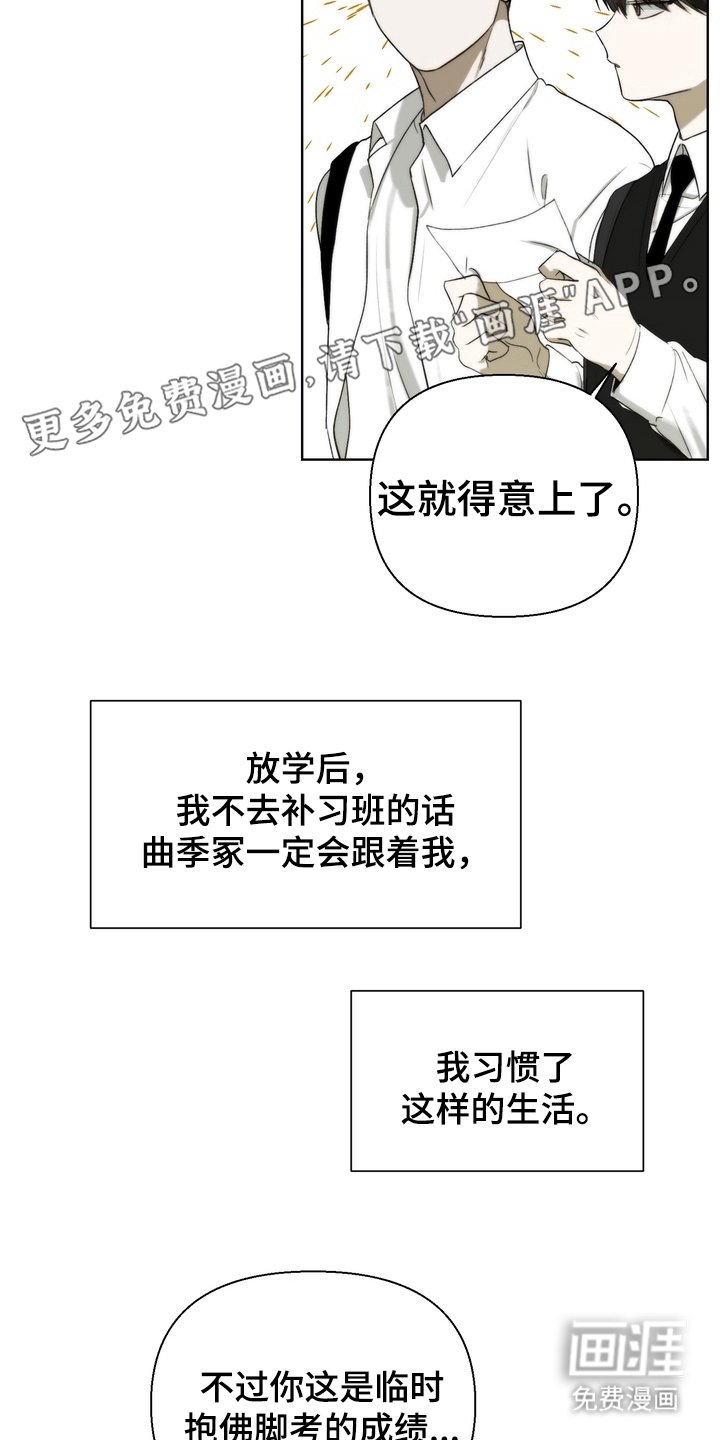 第18章：小心点