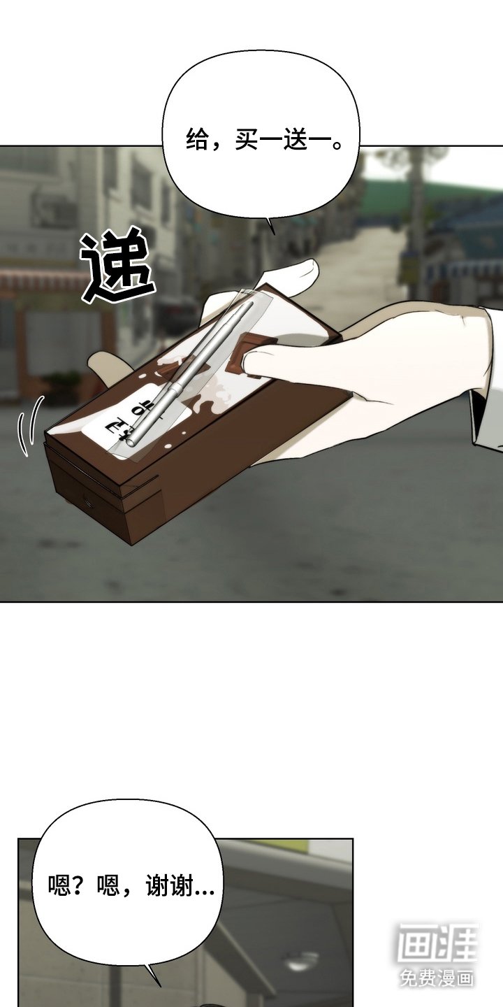 第19章：拜托你