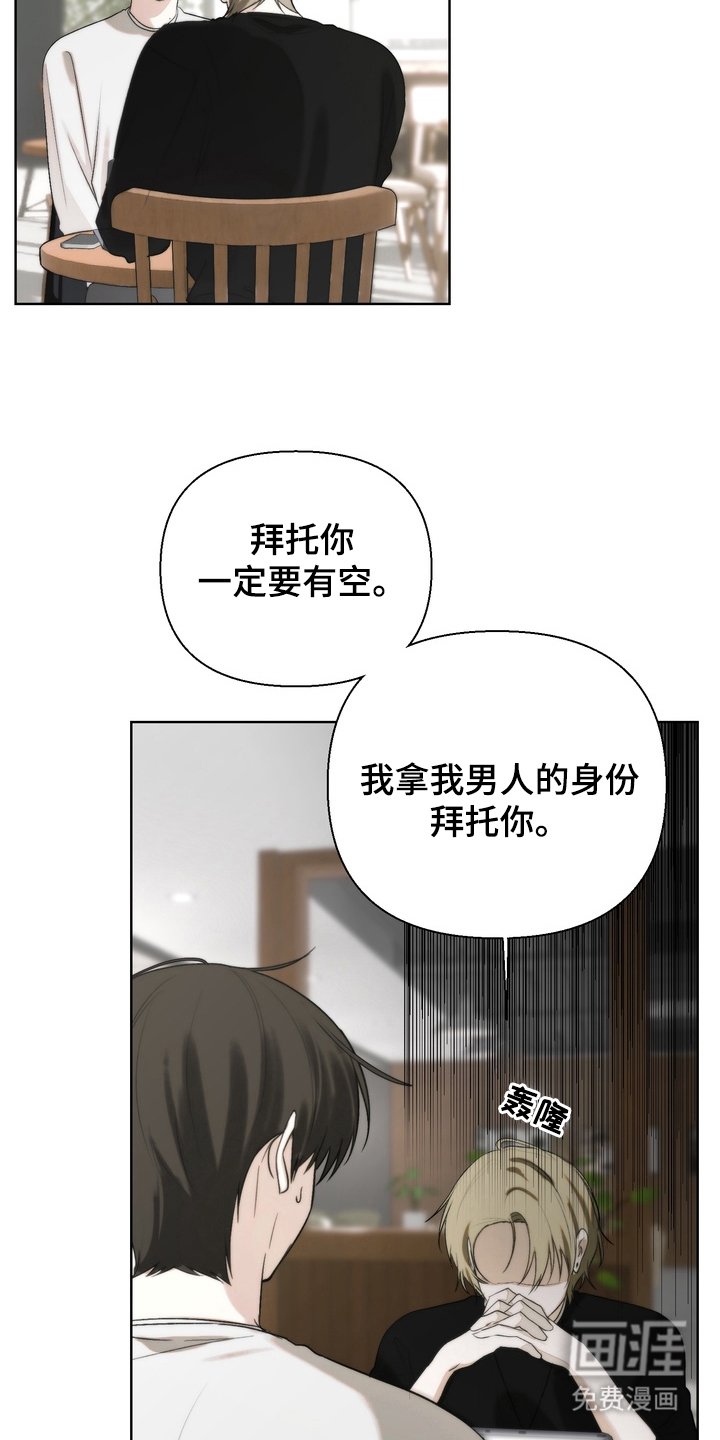 第19章：拜托你