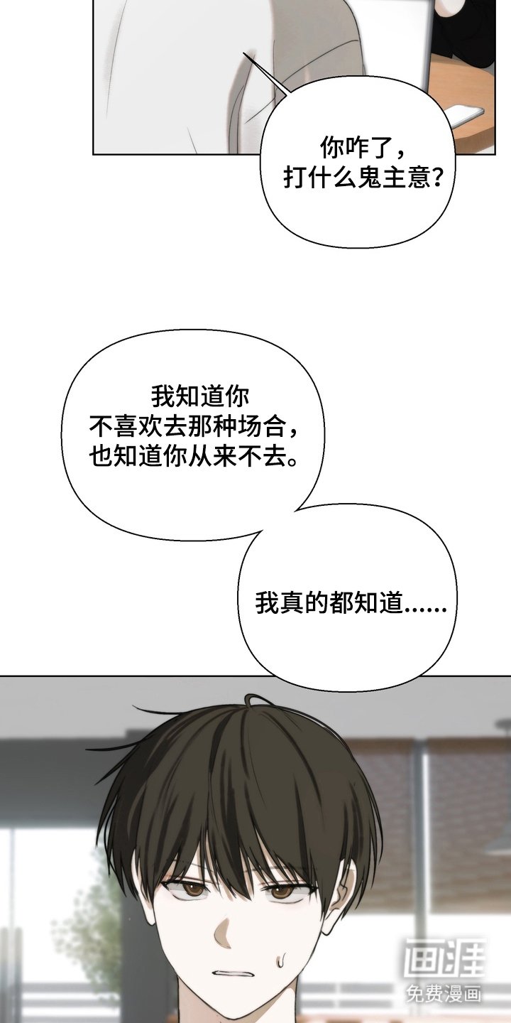第19章：拜托你