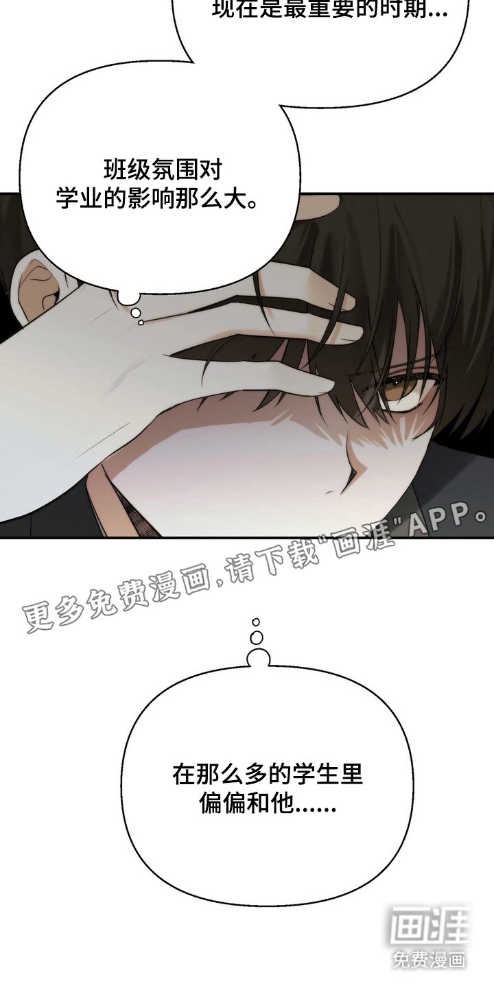 第2章：全剪掉