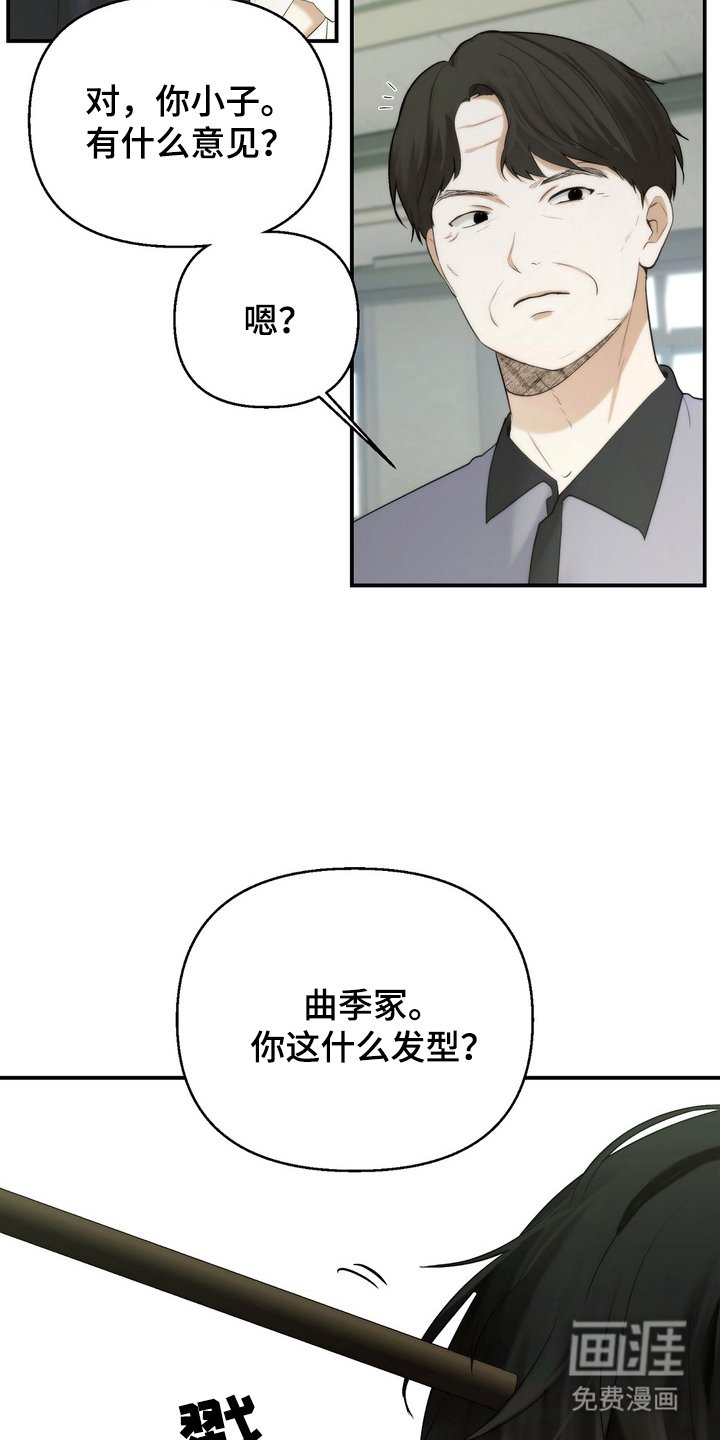 第2章：全剪掉
