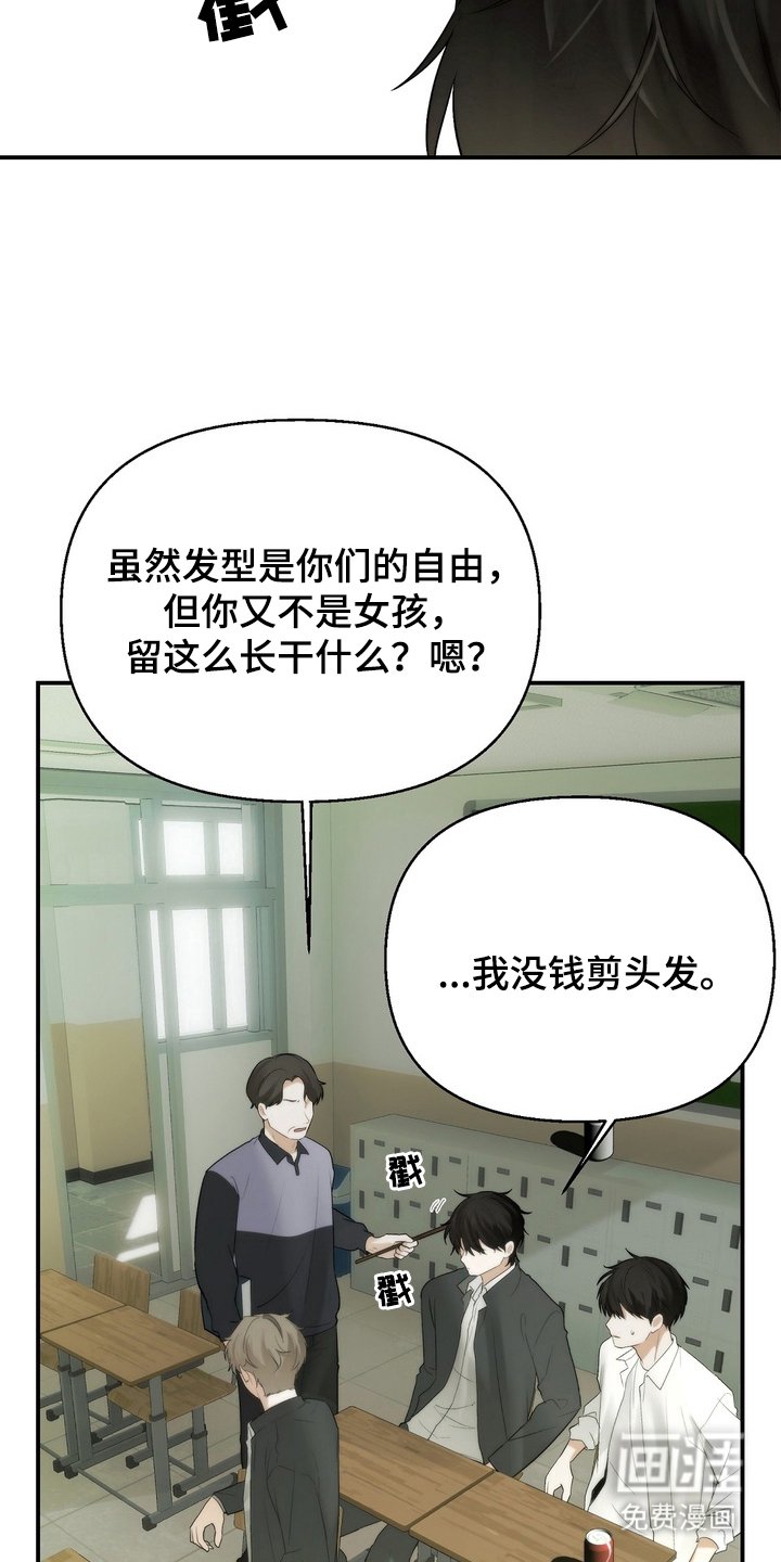 第2章：全剪掉