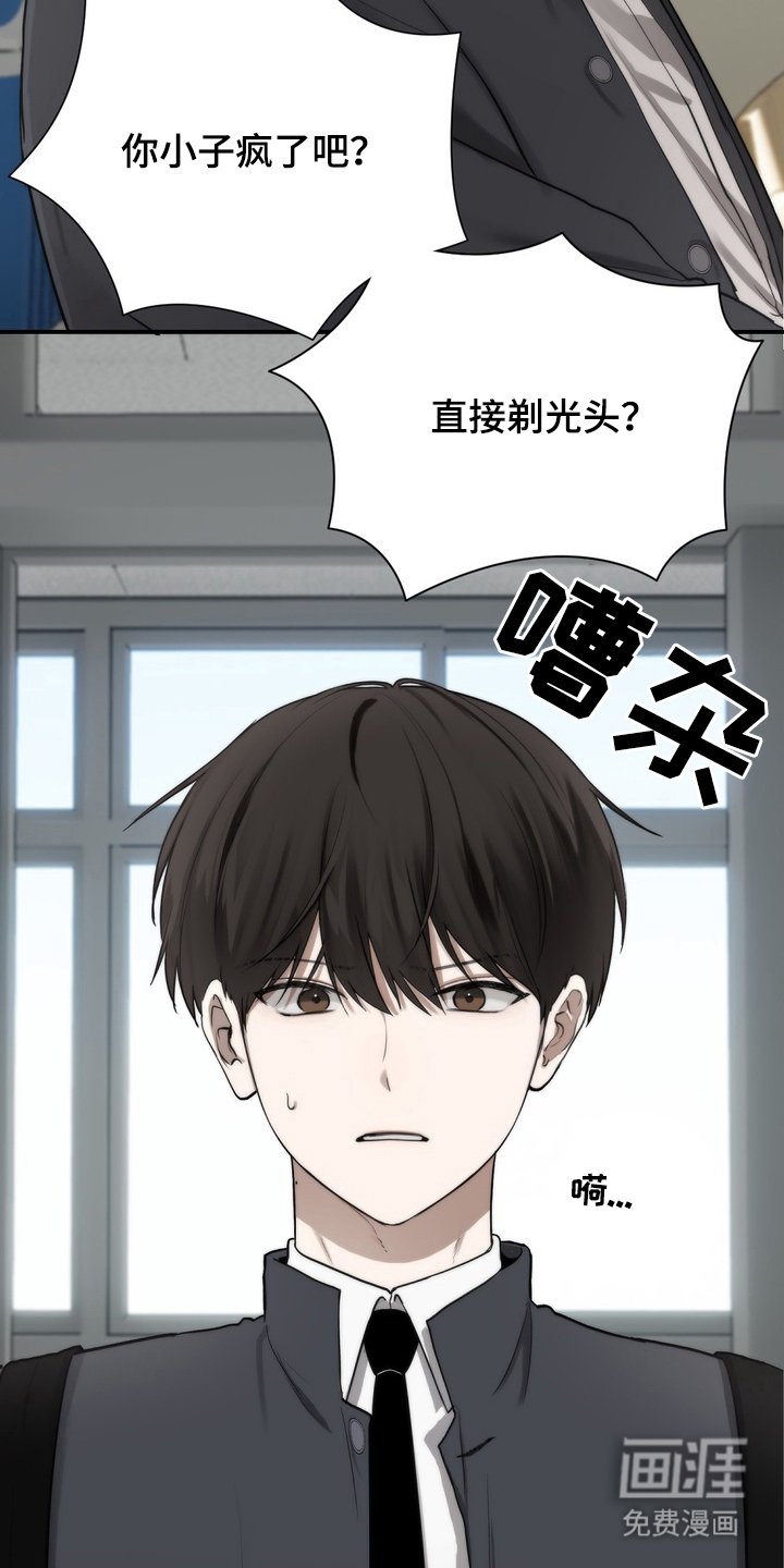第2章：全剪掉