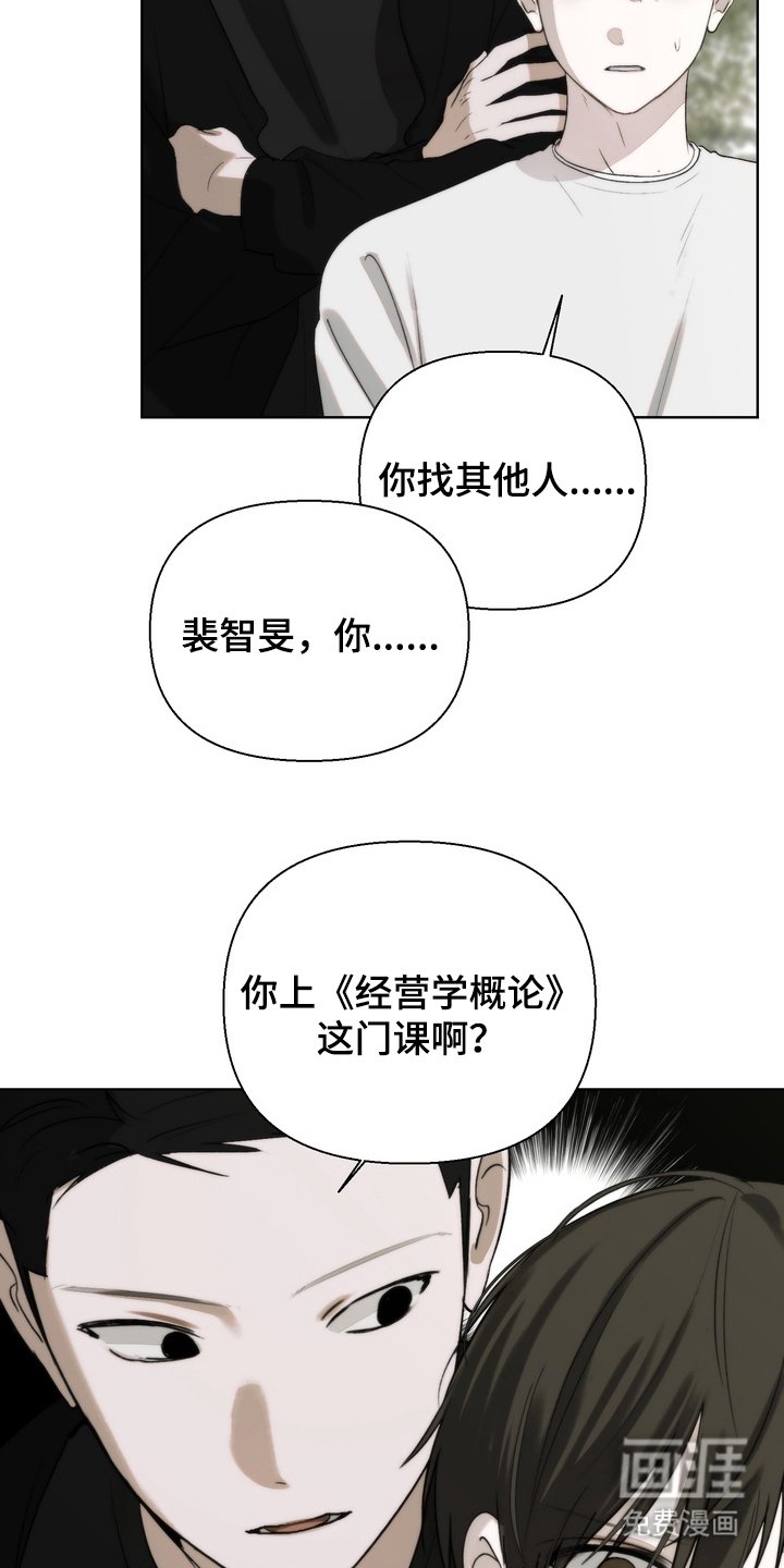 第20章：互利共赢