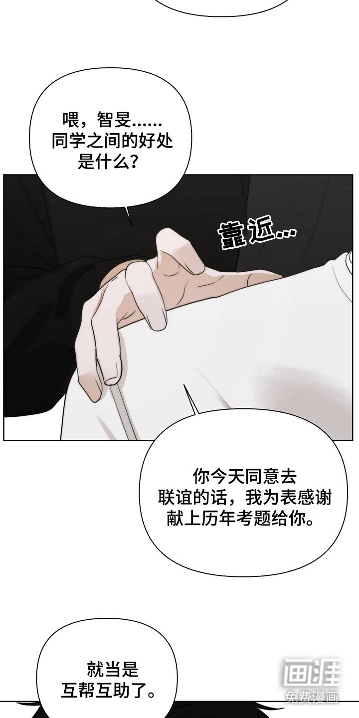 第20章：互利共赢