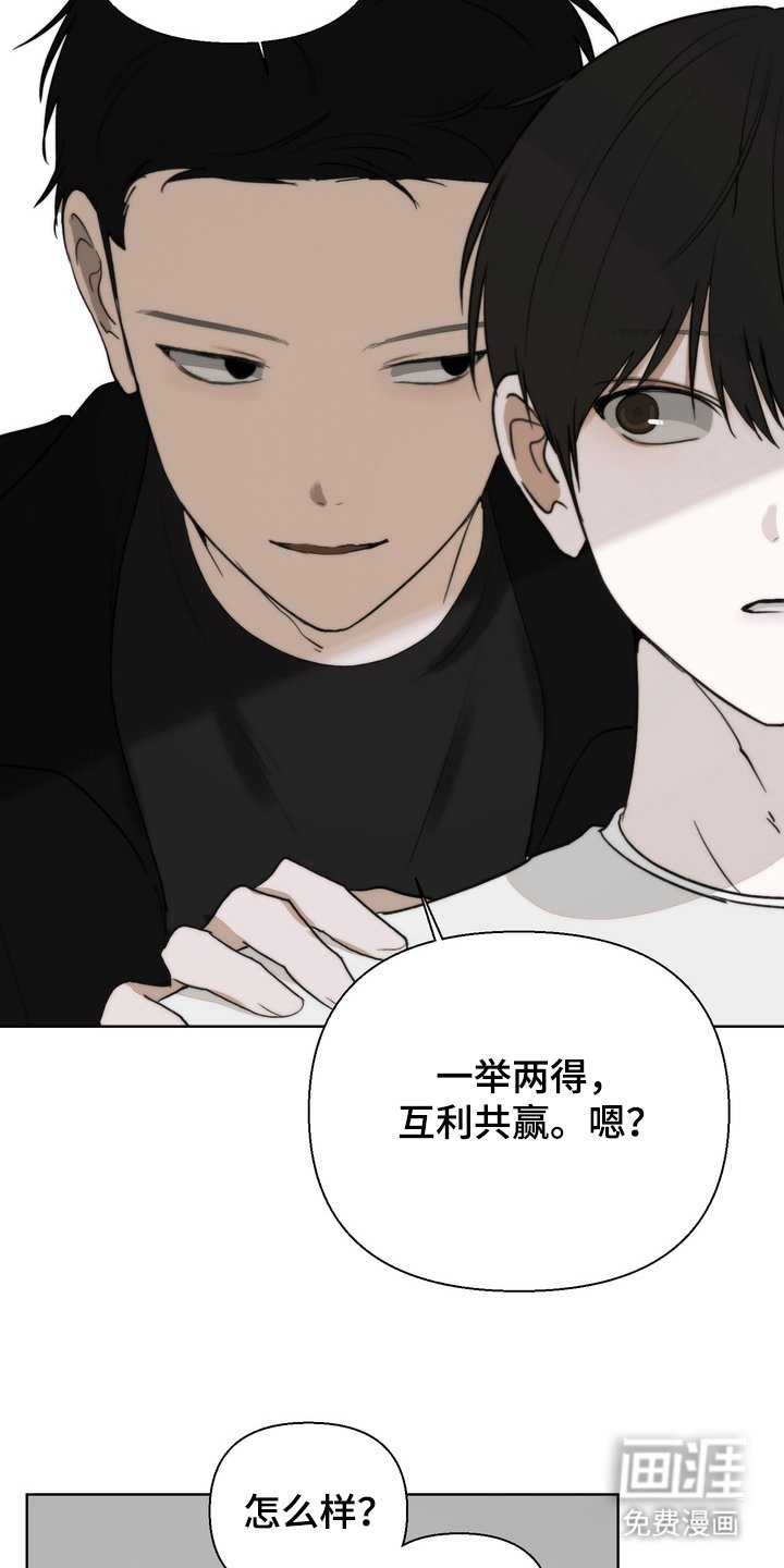 第20章：互利共赢
