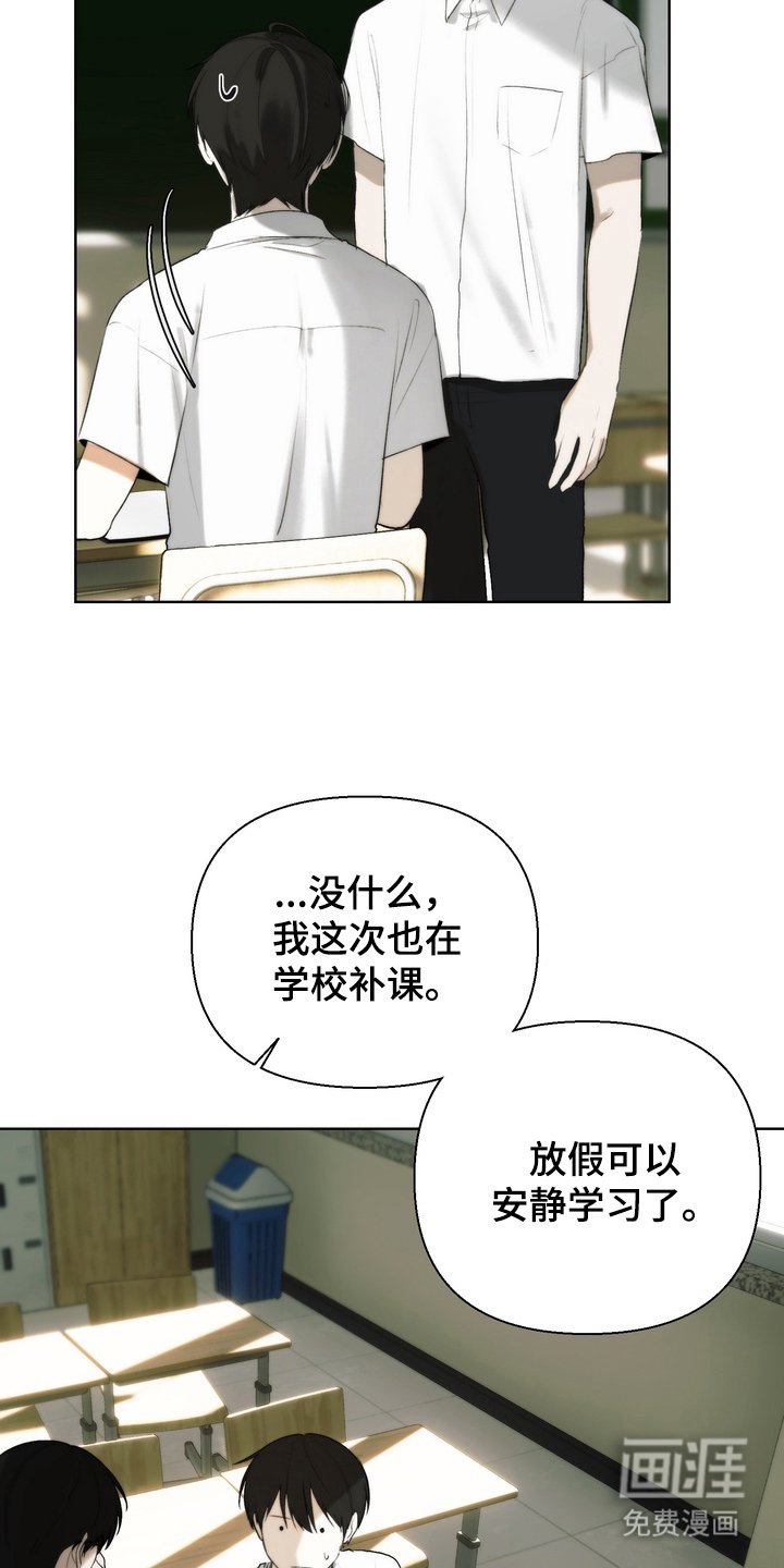 第21章：没事吗